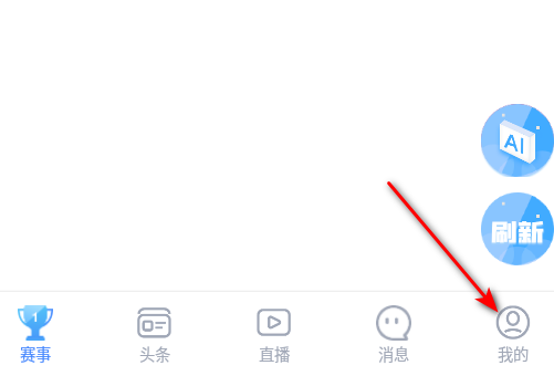 看球通直播下载手机版