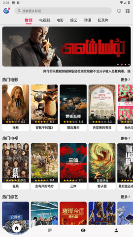 乐看影视app官方下载最新版2023