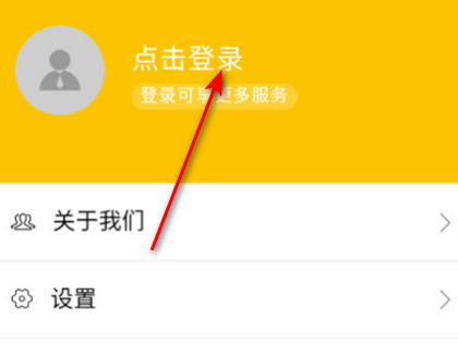 球小迷app官方版