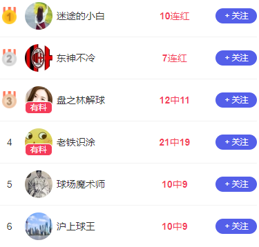 球小迷体育app