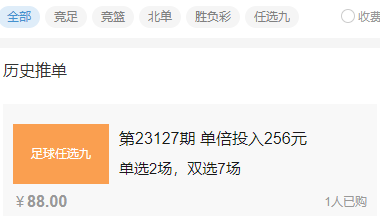 球小迷体育app