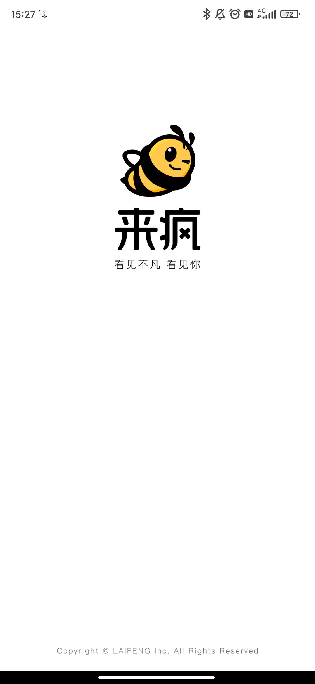 来疯直播平台安卓版