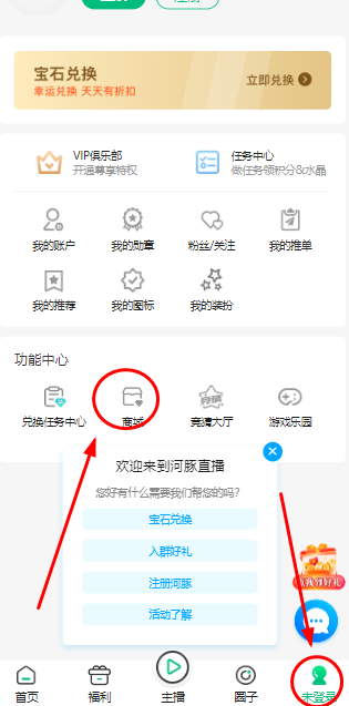 河豚直播nba直播免费app下载
