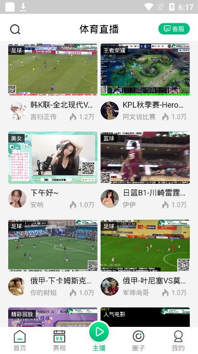 河豚直播nba直播免费app下载