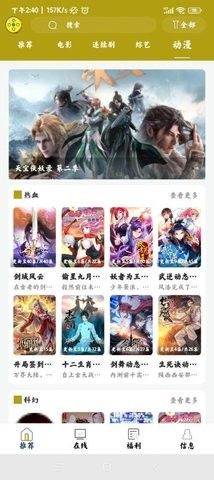神奇追剧app