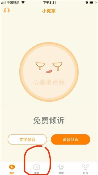 小冤家官方版