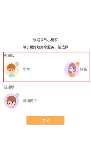 小冤家官方版