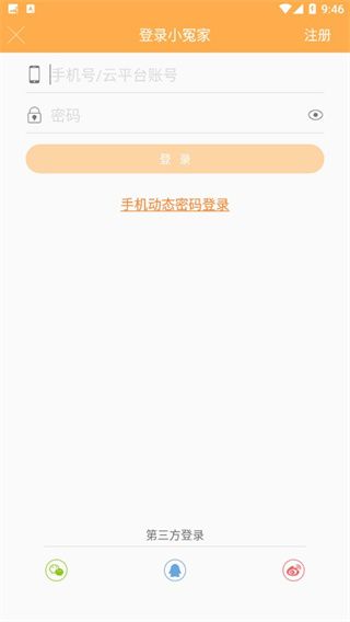 小冤家官方版