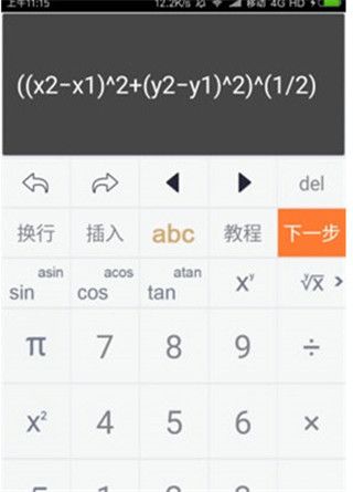 建工计算器手机版官方下载安装