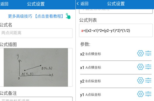 建工计算器手机版官方下载安装