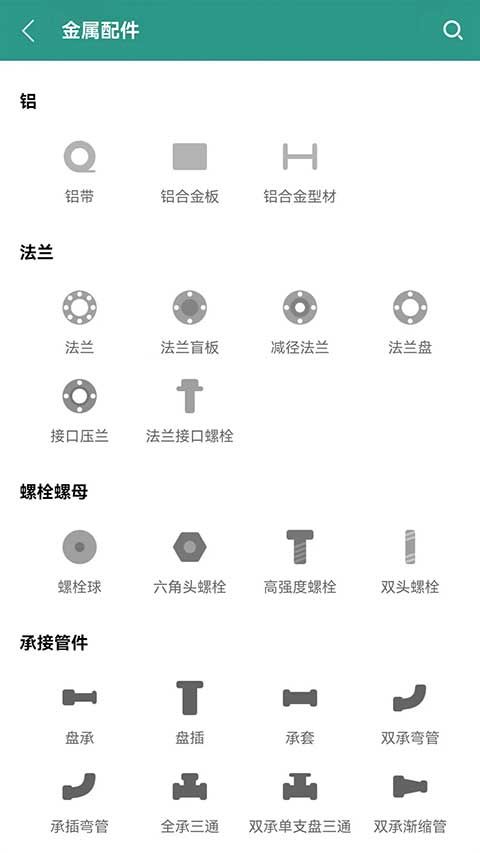 建工计算器手机版官方下载安装