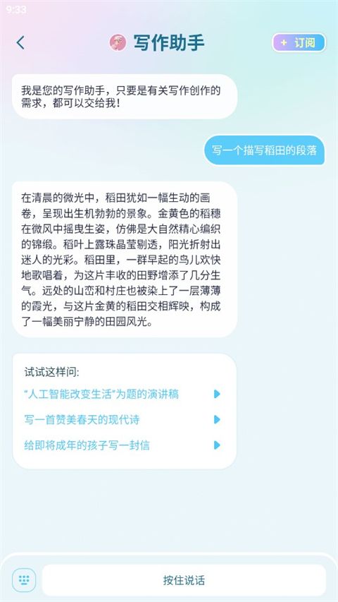 毒霸姬手机桌宠
