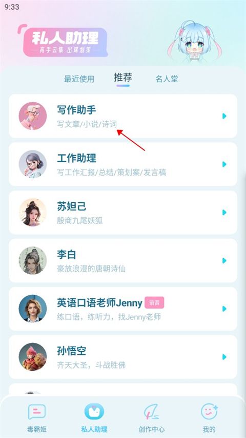 毒霸姬手机桌宠
