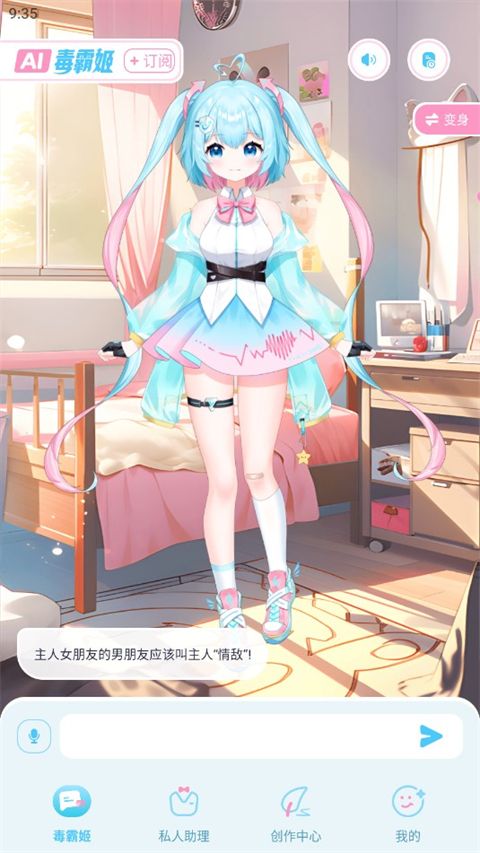 毒霸姬手机桌宠