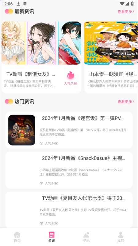 小恶喵官方版