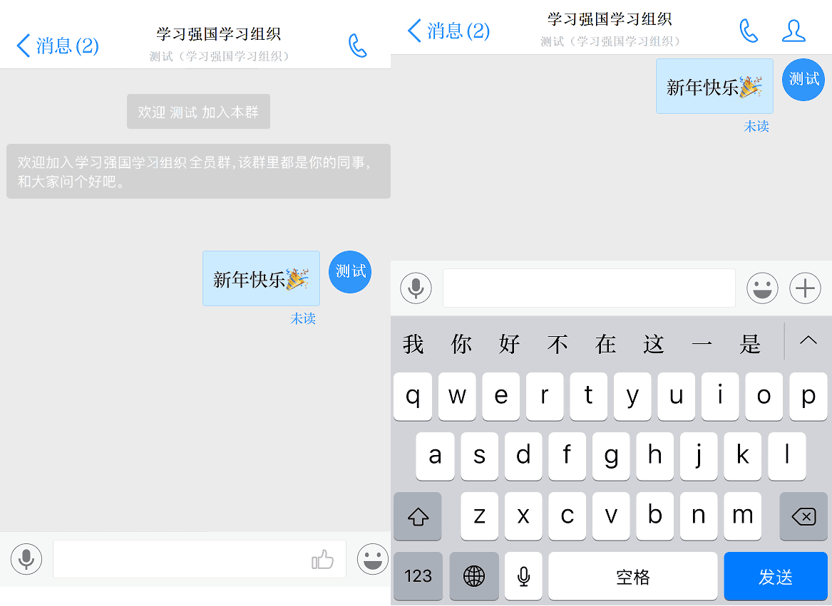 学习强国管理平台