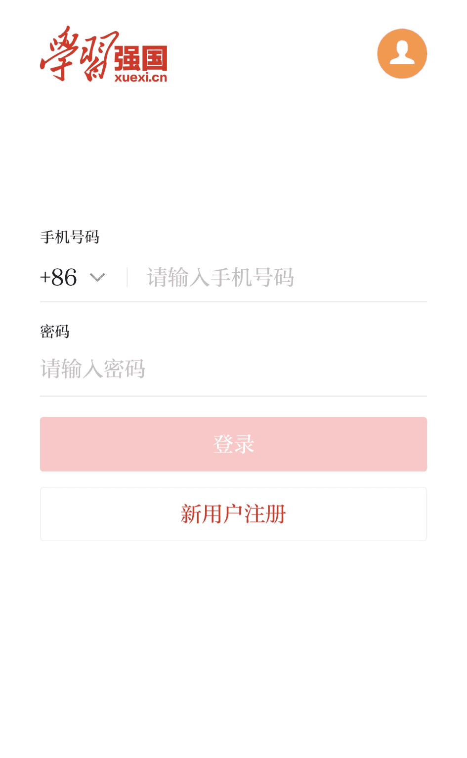 学习强国管理平台