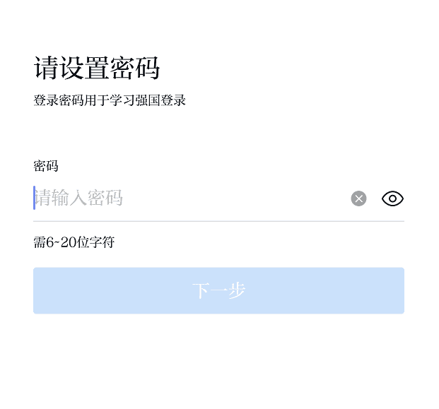 学习强国管理平台