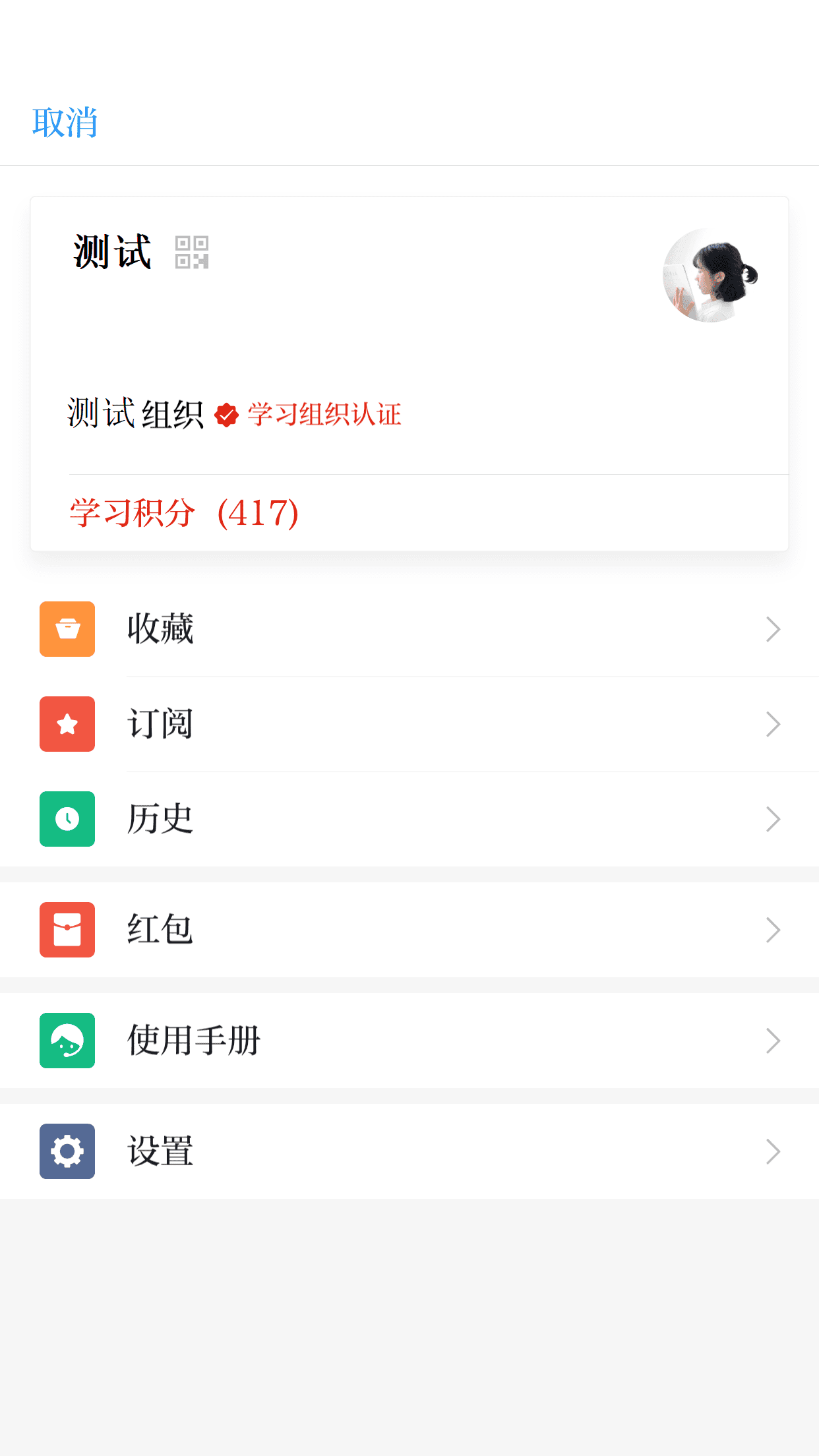 学习强国管理平台