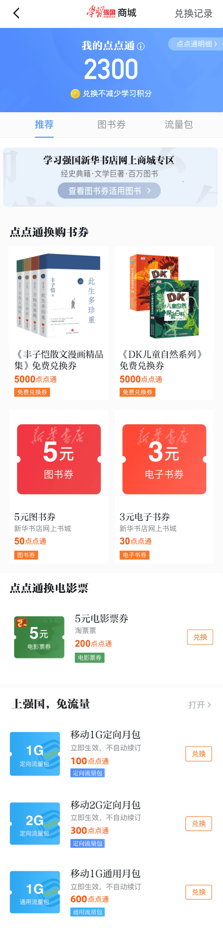 学习强国管理平台