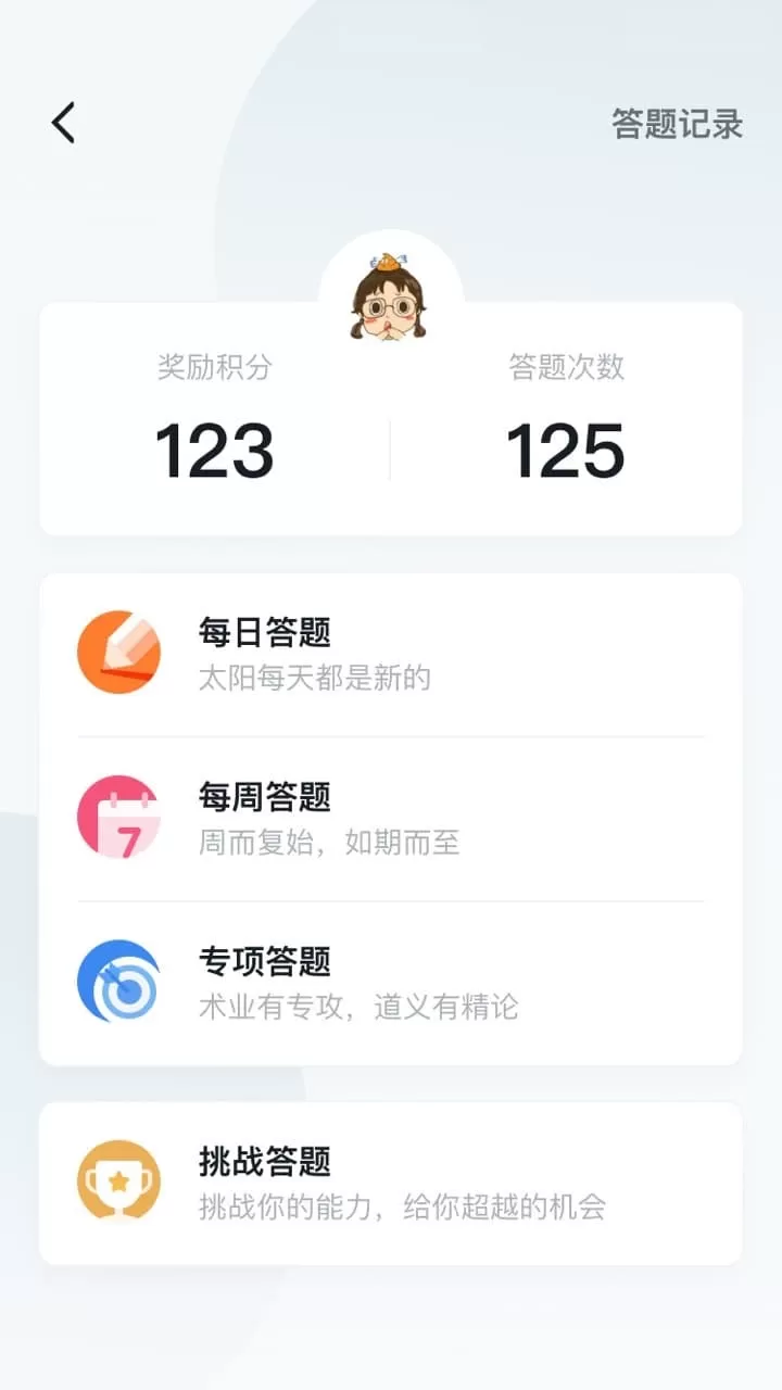 学习强国管理平台