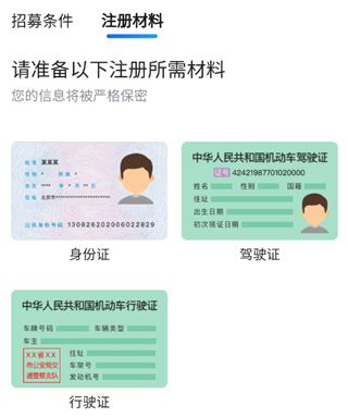 雷利出行司机端下载手机版