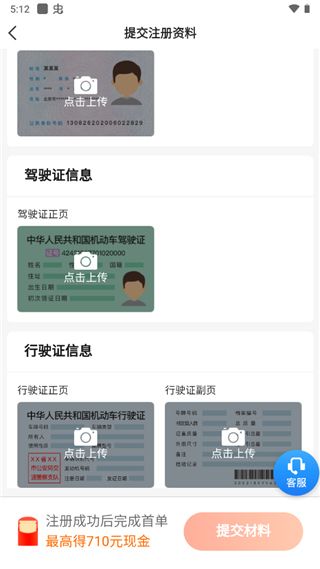 雷利出行司机端下载手机版