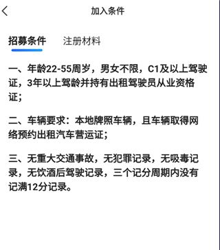 雷利出行司机端下载手机版