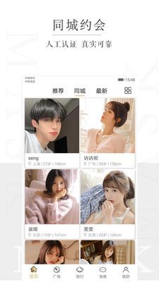 面具app交友软件最新版