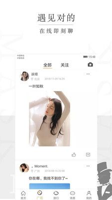 面具app交友软件最新版