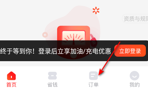团油app官方下载版