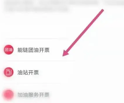 团油app官方下载版