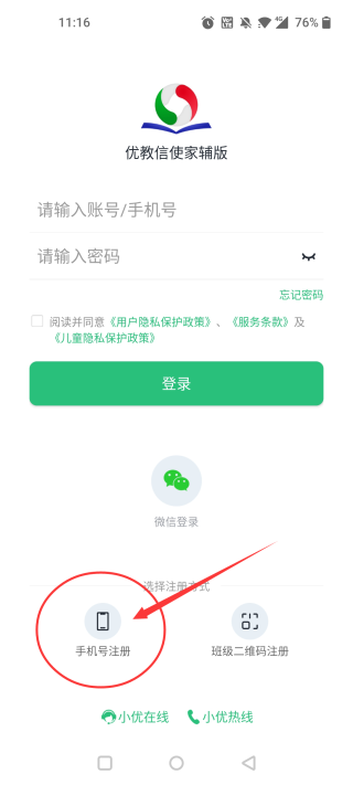 优教家辅最新版本