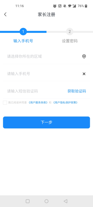 优教家辅最新版本