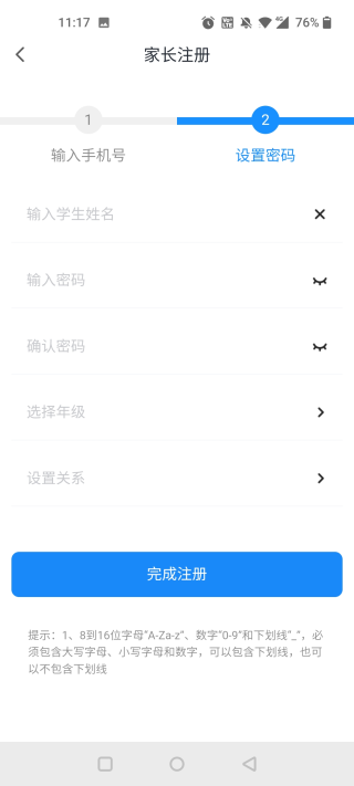 优教家辅最新版本