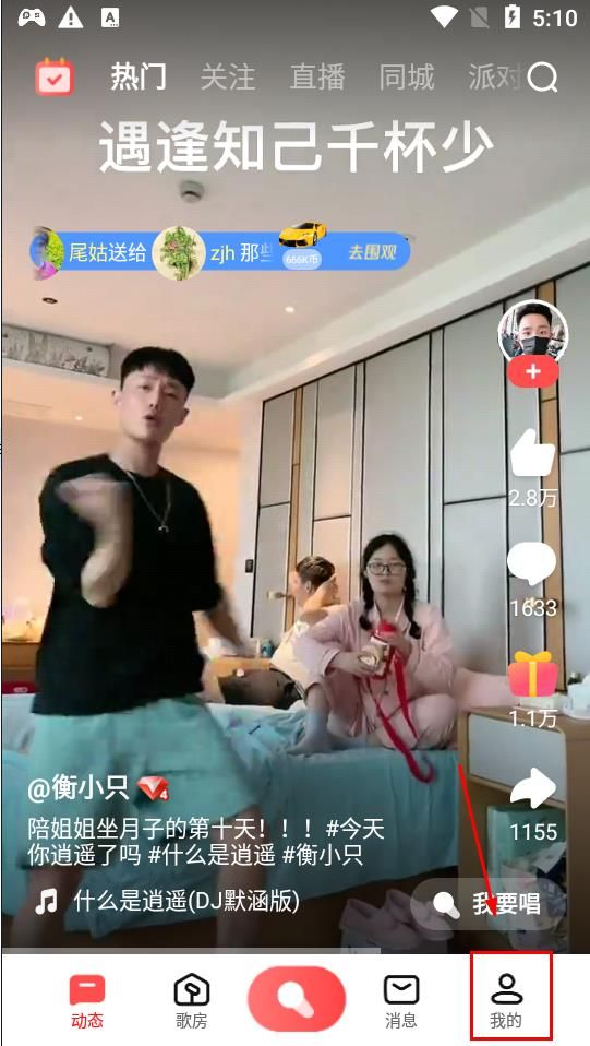 全民k歌下载官方正版