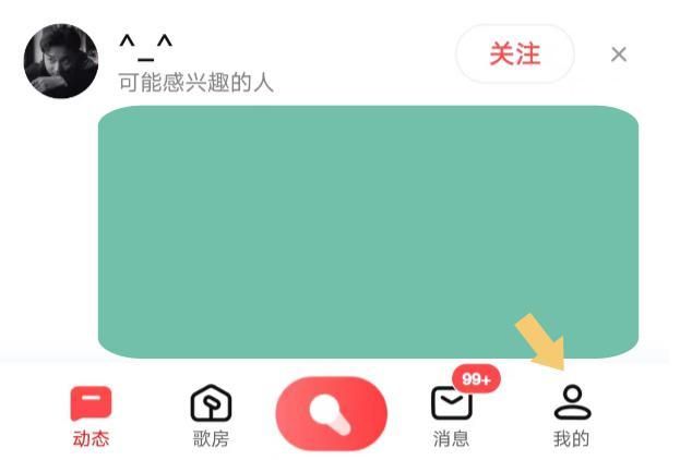 全民k歌下载安装正版