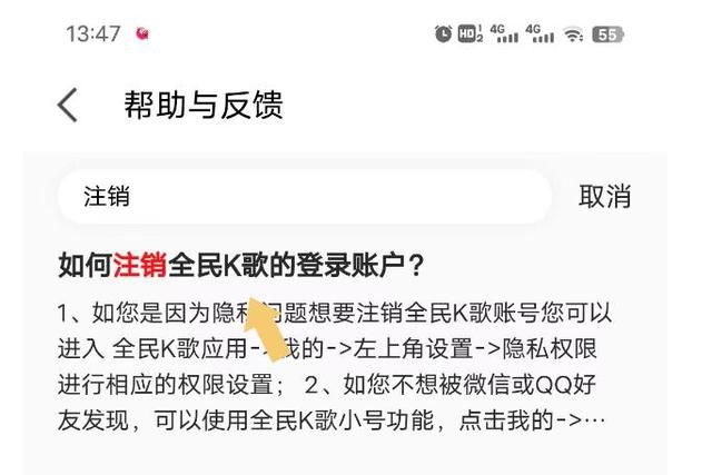 全民k歌下载安装正版