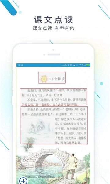 作业精灵在线使用(附答案)2024版