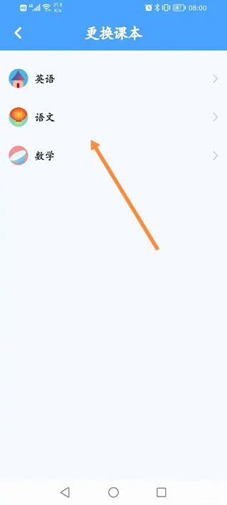 同步学小学英语app人教版