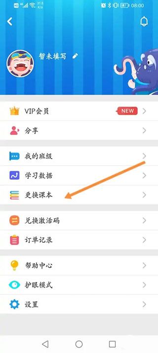 同步学小学英语app人教版