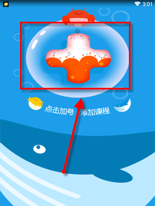 同步学小学英语app人教版