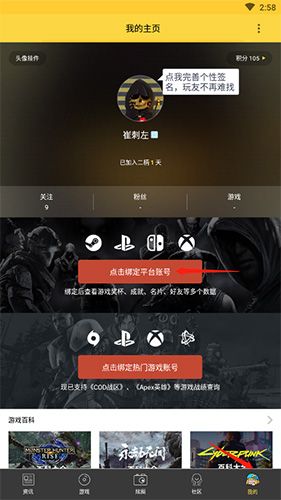 二柄app官方版