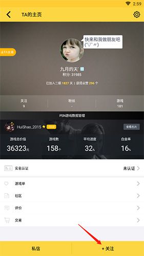 二柄app官方版
