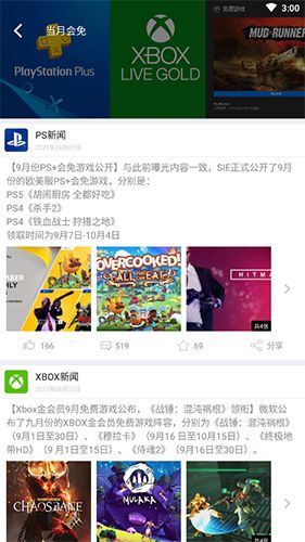 二柄app官方版