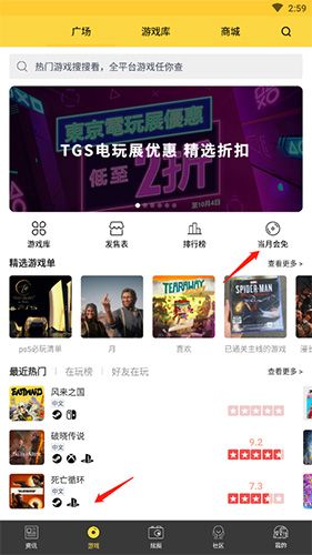 二柄app官方版
