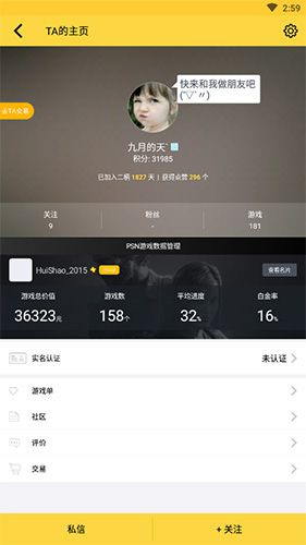 二柄app官方版