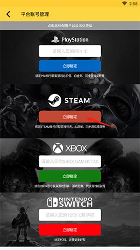 二柄app官方版