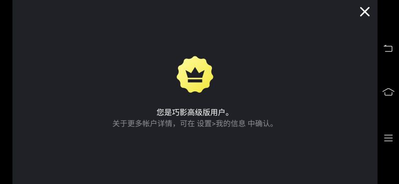 巧影破解版下载最新版2025