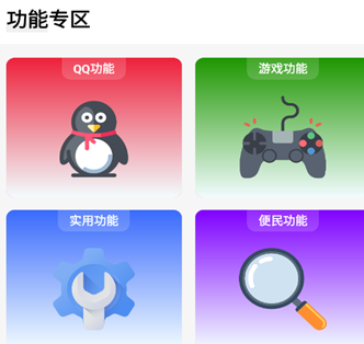 闪云软件库手机版